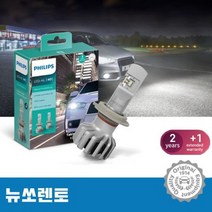 필립스 LED 전조등 얼티논 pro5000 뉴쏘렌토, H7