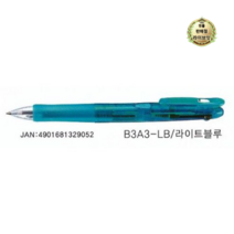 ZEBRA 클립온 3색, 라이트블루바디, 1개