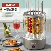 전기 바비큐 꼬치 구이 자동 회전 치킨 통닭, 베이직