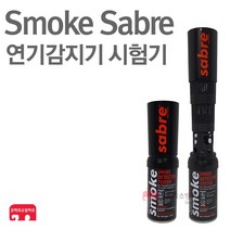 Smoke Sabre 연기스프레이 연기감지기테스터 작동점검, 1개