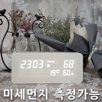 초미세먼지측정기 가정용 휴대용 불나 탁상시계 공기질측정기, 화이트