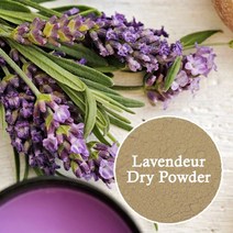 화장품 비누diy재료-천연분말 허브A, 라벤더분말-30g