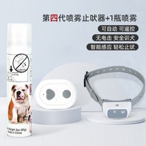 대형견입마개 강아지짖음방지 식분증 구명조끼 개 짖는 소리 방지 자동 스프레이 짖기 애완견 중소형 훈육 민폐 신기 비전기 충격 목걸이, 01 업그레이드 자동 리모콘 스프레이【오토+리