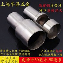 벨트구멍뚫기 가죽 펀칭기 펀치 기계 비표준 타공기 원형 타공 고무 플라스틱 30-50mm 중공, 05 원펀치34mm