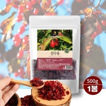 지리산 구례 산수유 열매 말린 건산수유 500g