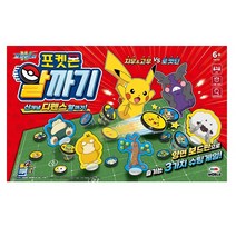 미미월드 신개념 디펜스 포켓몬 알까기 - 3종세트
