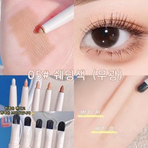 Pealy 애교살펜슬 아이쉐도우 브러쉬+펜 무광 펄 5색 가능, 05*2