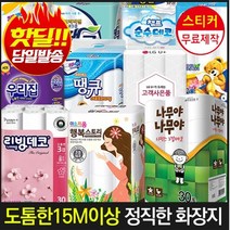 두루마리휴지 먼지없는 휴지 떙큐 화장지30롤 3겹화장지 화장실 3겹휴지 15m, 4[15m+정품]크린에스뉴땡큐3겹30롤