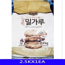 강력분 밀가루 업소용 분식재료 백설 2.5KX1EA, 1, 1, 2.5kg