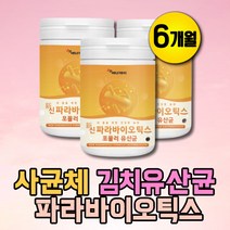 프락토올리고당 FOS 프리 프로 바이오틱스 김치유산균 락토바실러스 플란타럼 임신부 청소년 50대 모유유래 유상균 유신균 유산간균 여성 어린이 유익균 대두레시틴 포스파티딜세린