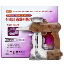 새범 쪼야 버블 중화 거품기(색상랜덤)/중화제/버블기, 실버, 1개