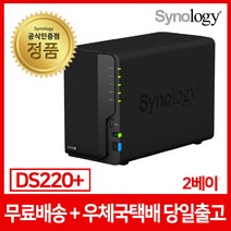 시놀로지DS220+ [8TB] 4TB x2 2베이 /정품HDD사용/공식인증점/우체국택배