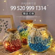 라이팡팡 아이디어 행운의 별 래프팅병 빈병 야광 수제 diy 접이식 종이 소원병, 20.[1314개 별 선물세트] 특대 [램프]