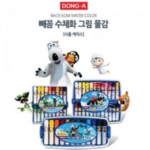 동아연필 동아 빼꼼 사출케이스 수채화 그림물감 6ml 남아용물감, 24색