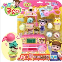 콩순이 미니 아이스크림 가게 역할놀이
