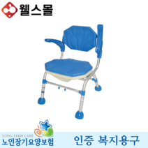 목욕의자 ASC-102 노인 복지용구 실버용품, 일반대상자 15%