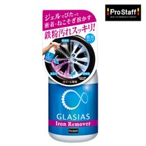 프로스태프 글라시아스 휠크리너 철분제거제 400ml (S164), 1개