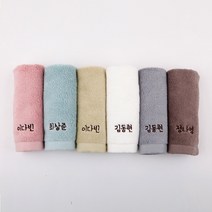디자인아지트 주문제작 어린이집수건 송월 코마사 타이포 자수 고리수건, white, 1장