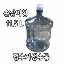 물통 생수통 대용량물통 과실주통 업소용 꼭지생수통, 11.5L, 1개