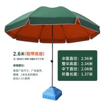 초대형파라솔 대형그늘막 특대형파라솔 횡단보도파라솔 양산 대형 우산 태양 우산 대형 야외, 2.6 그린 오렌지 더블 레이어베이스 포함