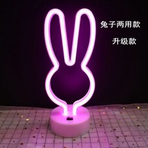 아이스크림 네온 표지판 벽지 다채로운 로그인 동물 Led 벽 조명 스타 라이트 플레이 룸 키즈 침실 장식 선, [17] rabbit