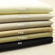 다후다 안감 6종(1216-2) 바지 스커트 대표안감 원단, 브라운