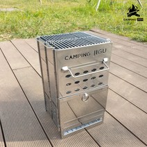 접이식 불멍 캠핑 우드스토브 캠핑지구 XL/XXL 화로대