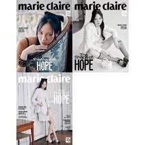 마리끌레르 4월호 2023년 3종 중 랜덤 [부록없음] 있지 채령 우도환 우주소녀 보나 Marie Claire 잡지