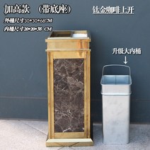 스틸 휴지통 업소용 재떨이 흡연실 스테인리스 야외, 강화 커피