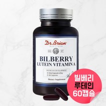 빌베리 루테인 루테인 알약 루테인정 약국 루테인 류태인 뉴테인 로테인 아이 루테인 청소년 수험생 20대 50대 60대 청소년 임산부 루테인 노인 눈 영양제 눈관리복합식품 약 2개월, 60캡슐, 1, 60캡슐