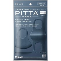 일본직발송 6. 핏타 마스크(PITTA MASK) PITTA MASK REGULAR NAVY B08CDT8YGD