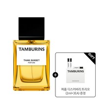 탬버린즈 향수 퍼퓸 쏘 선셋 THAW SUNSET PERFUME10ml 50ml 94ml, PERFUME THAW SUNSET 50ml