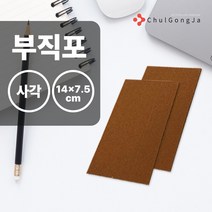 철공자닷컴 오공 마루지킴이 부직포 각 14mm*7.5cm 식탁 다리 화장대 책상 의자 커버 덮개 발커버 발캡 끌림 소음 방지, 포장형 5개입 EA +캔디