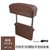 팔걸이 콘솔쿠션 자동차 틈새 수납 케이스 플러그 핸드폰 무선 충전 전차용 고급 손잡 호환, 10 난간받침+사물함같이 보기（무선충전）브라운