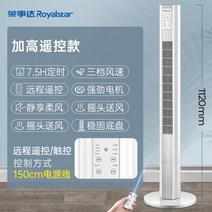 날개없는선풍기 스탠드 사무실 타워 팬 원격제어 무소음 소형 선풍기, 112cm