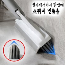 올인원 빈틈 없이 구석 스퀴지 브러쉬 청소솔 롱 스탠드 화장실 쓱싹 바닥솔 욕실, 화이트, 1개