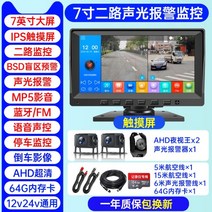탑차 블랙박스4분할 4등분블랙박스 포터 cctv 카메라 터치스크린, 2채널7인치터치+사각지대경고+소리빛알람+64G
