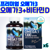 씨앤씨 네추럴 캐나다 프리미엄 오메가3 비타민D 연어유 CNC네추럴 오메가3 cnc오메가3 혈행개선 혈액순환, 6개