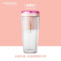 휴대용 텀블러 믹서기 무선 충전식 소형 믹서기 착즙기 쥬서기 미니 블렌더 백종원 김종국 박나래 홍현희, 비냉취(우선배송)