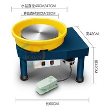 도자기 전기 물레 손 머신 자동 회전 돌림판 도예
