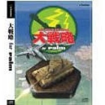 대전략 for palm PC게임 PC소프트