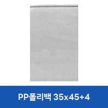 35x45+4 PP 접착 폴리백 투명 택배 포장 봉투 비닐 포장지 속지 속봉투 옷 대형, (200매) PP(펀칭) 두께 0.045