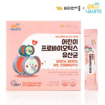 금쪽같은내새끼 40억보장 크리스찬한센 어린이 유산균 60포 X 1박스 총2개월분, 크리스찬한센 어린이 유산균  60포 X 1박스