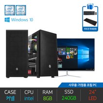 신화시스템 삼성 조립PC 컴퓨터 모니터포함 고사양 PC 롤 배틀그라운드 오버워치 피파, 사무용 03, 24인치풀세트