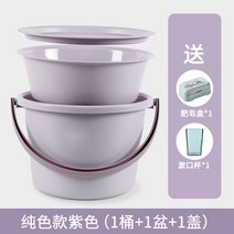 버킷돌리 플라스틱 양동이 가정용 세트 물 저장 용 두꺼운 배럴 Tobo Para Coleto 학생 휴대용 대형 기숙사, 02 Purple