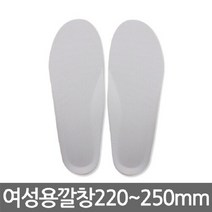 브랜드없음 여자운동화 깔창 화이트