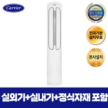 캐리어 에어컨 캐리어) 에어로 18단 AMC16VX3SA 전국기본설치무료