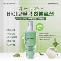 바이오필링 - 허벌 로션 200ml, 1개