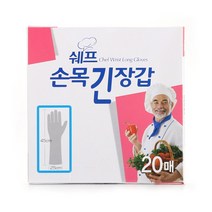 TMS966456(대한도매)쉐프 일회용장갑 위생장갑 20매 손목긴장갑, 1