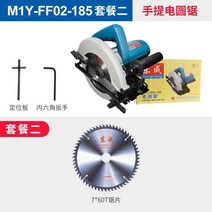 DIY 목재 재단 충전식 원형톱 전기톱 가이드 톱 브랜드 전동 톱날 가구 가구만들기 최신형 무선 기계 목공 둥근톱, MIY-FF02-185 세트 2